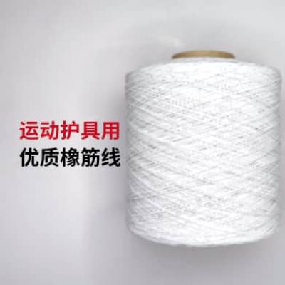 運動(dòng)護具用橡筋線(xiàn)