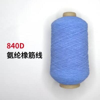 840D氨綸橡筋線(xiàn)