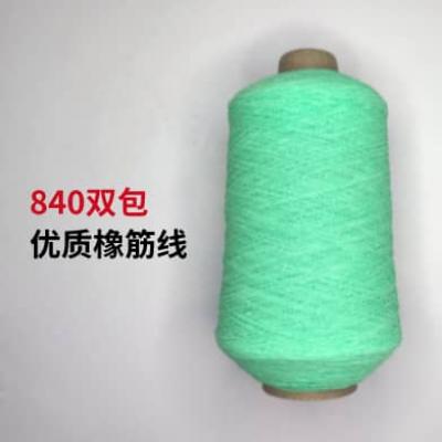 840雙包橡筋線(xiàn)