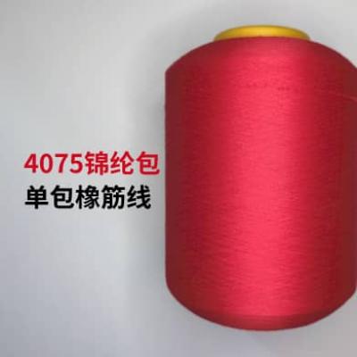 4075錦綸包單包橡筋線(xiàn)